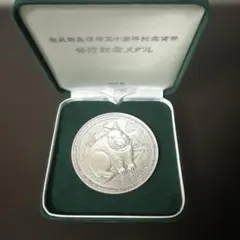 2026年最新】奄美群島 記念メダルの人気アイテム - メルカリ