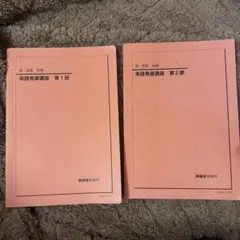 2026年最新】鉄緑会 高2 英語の人気アイテム - メルカリ