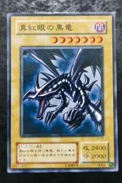 2026年最新】真紅眼の黒竜 25th イラスト違いの人気アイテム - メルカリ