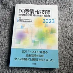 2026年最新】医療情報技師の人気アイテム - メルカリ