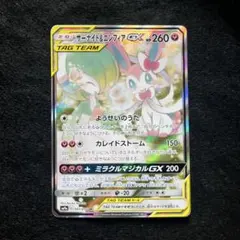 2026年最新】サーナイト&ニンフィアgx srの人気アイテム - メルカリ