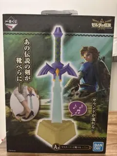 2026年最新】マスターソード靴べらの人気アイテム - メルカリ