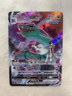 2026年最新】レックウザvmax csrの人気アイテム - メルカリ