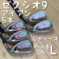 2026年最新】ゼクシオ11 レディース アイアンの人気アイテム - メルカリ