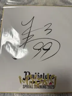 2026年最新】杉本裕太郎サインの人気アイテム - メルカリ