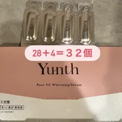 2026年最新】Yunth薬用ホワイトニングエッセンスPVCaの人気アイテム