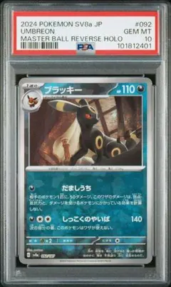 2026年最新】テラスタルフェス ブラッキー ミラーの人気アイテム