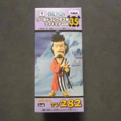 2026年最新】ワンピース ワールドコレクタブルフィギュアvol.35の人気