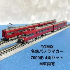 2026年最新】名鉄グッズの人気アイテム - メルカリ