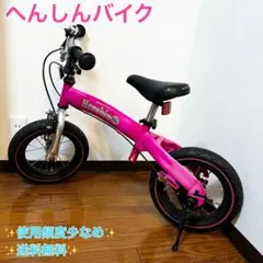 2026年最新】へんしんバイクの人気アイテム - メルカリ