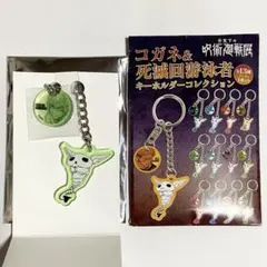 2026年最新】鹿紫雲一の人気アイテム - メルカリ