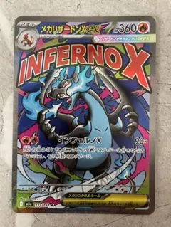 2026年最新】リザードンxの人気アイテム - メルカリ