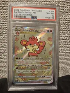 2026年最新】vstarユニバース バオッキーの人気アイテム - メルカリ