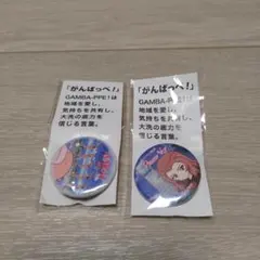 2026年最新】がんばっぺ 缶バッジの人気アイテム - メルカリ