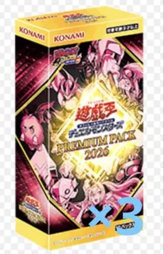 2026年最新】遊戯王 プレミアムパック 未開封の人気アイテム - メルカリ