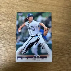 2026年最新】今井達也 直筆サインの人気アイテム - メルカリ