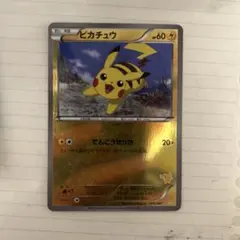 2026年最新】ピカチュウ 016/047の人気アイテム - メルカリ