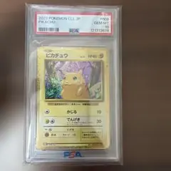 2026年最新】クラシックピカチュウ psa10の人気アイテム - メルカリ