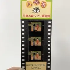 2026年最新】ジブリ フィルム 千の人気アイテム - メルカリ