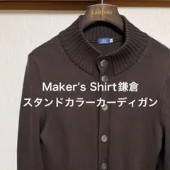 2026年最新】kamakura 134の人気アイテム - メルカリ