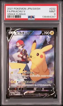 2026年最新】ピカチュウv csr psa10の人気アイテム - メルカリ