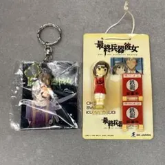 2026年最新】最終兵器彼女 キーホルダーの人気アイテム - メルカリ