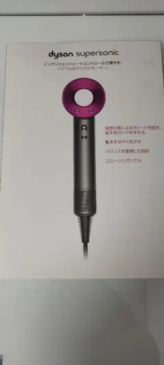 2026年最新】DYSON HD01の人気アイテム - メルカリ