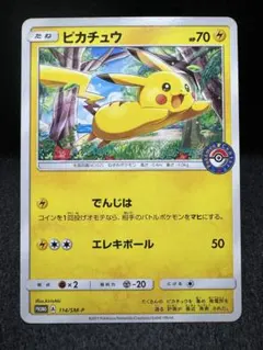 2026年最新】ピカチュウ 224/SM-Pの人気アイテム - メルカリ