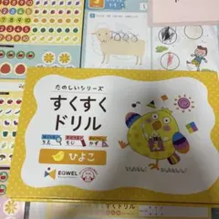 2026年最新】すくすくドリル ひよこの人気アイテム - メルカリ