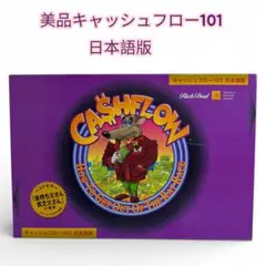 2026年最新】キャッシュフローゲーム 日本語の人気アイテム - メルカリ