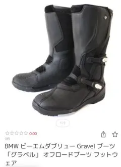 2026年最新】BMW ブーツの人気アイテム - メルカリ