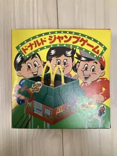 2026年最新】ビッグマックポリスの人気アイテム - メルカリ