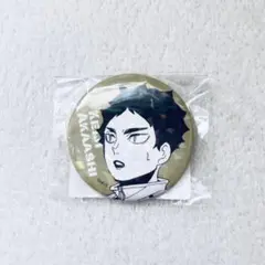 2026年最新】赤葦缶バッジの人気アイテム - メルカリ