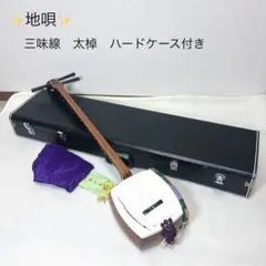 2026年最新】三味線の人気アイテム - メルカリ