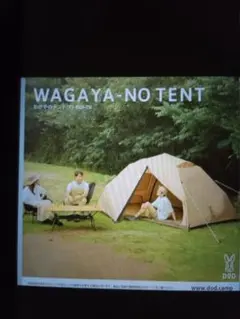 2026年最新】DOD わがやのシェードの人気アイテム - メルカリ