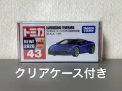 2026年最新】トミカシュリンク未開封の人気アイテム - メルカリ