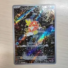 2026年最新】ポケモンカード トリプレットビート コイキング arの人気