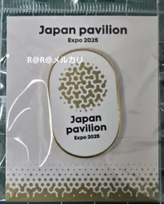 2026年最新】日本館ピンバッジの人気アイテム - メルカリ