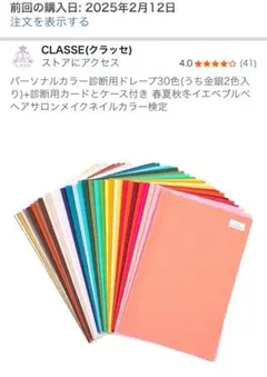 2026年最新】パーソナルカラー ドレープの人気アイテム - メルカリ