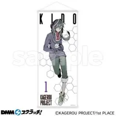 2026年最新】カゲプロ タペストリーの人気アイテム - メルカリ