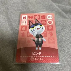 2026年最新】あつ森amiibo ビンタの人気アイテム - メルカリ