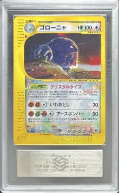 2026年最新】ゴローニャ クリスタルタイプの人気アイテム - メルカリ