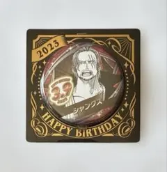 2026年最新】シャンクス バースデーの人気アイテム - メルカリ