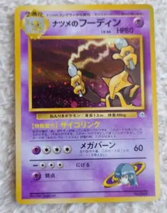 2026年最新】ナツメ デッキの人気アイテム - メルカリ