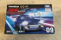 2026年最新】悪魔のz トミカの人気アイテム - メルカリ