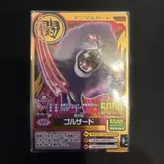 2026年最新】アニマルカイザー ゴルザードの人気アイテム - メルカリ