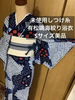 2026年最新】本場有松鳴海絞りの人気アイテム - メルカリ