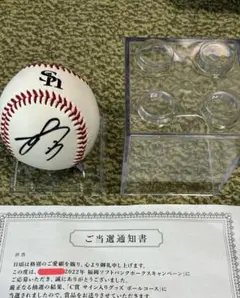 2026年最新】周東佑京サインボールの人気アイテム - メルカリ