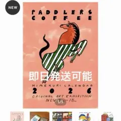 2026年最新】パドラーズコーヒーの人気アイテム - メルカリ