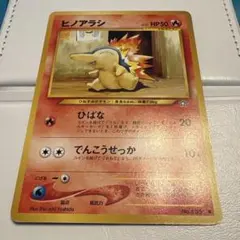 2026年最新】チャンピオンロード2000の人気アイテム - メルカリ